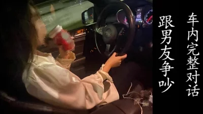 （完整车内对话！）