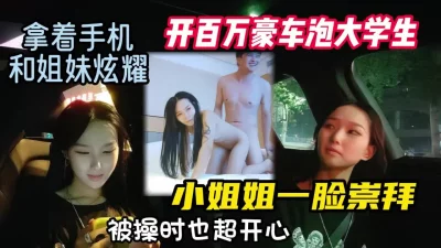 []漂亮小姐姐坐上百万豪车好开心呀！【陌陌探探过时了！看简阶用它】